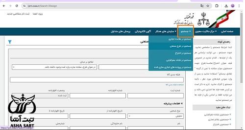 صفر تا صد مراحل ثبت طرح صنعتی در سایت